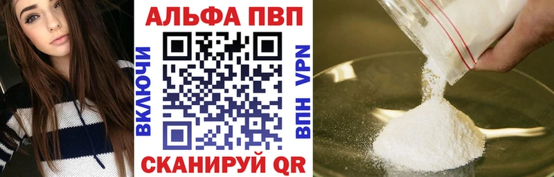 A-PVP СК КРИС  OMG сайт  Егорьевск  наркотики 