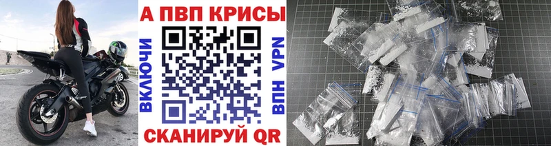Alfa_PVP Crystall Егорьевск
