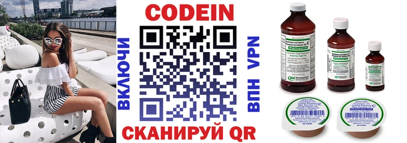 продажа наркотиков  Егорьевск  Кодеиновый сироп Lean Purple Drank 
