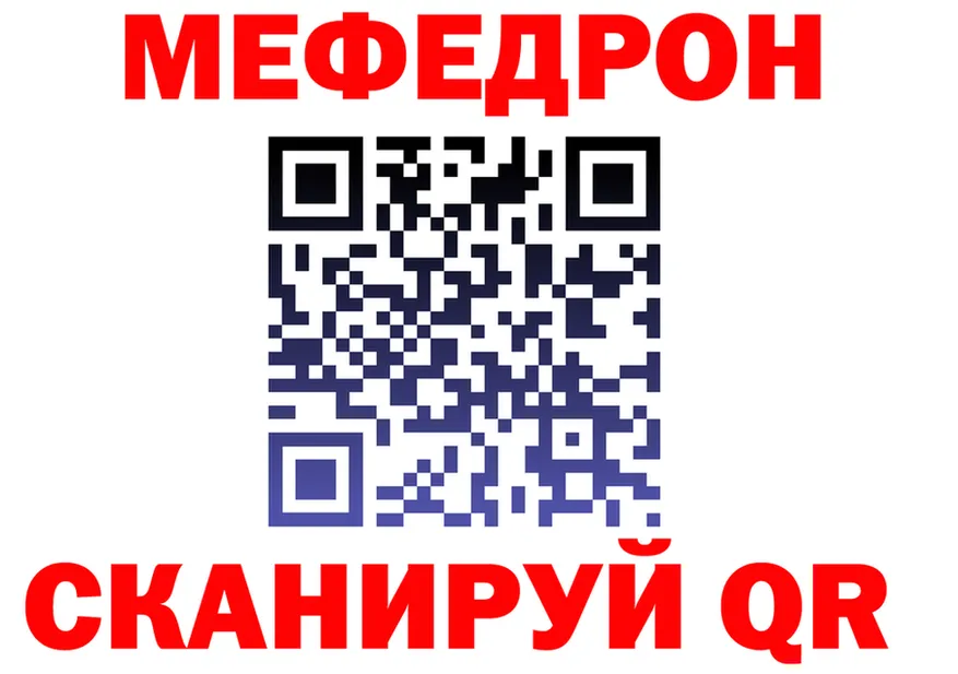Мефедрон мука ссылка площадка кракен Егорьевск