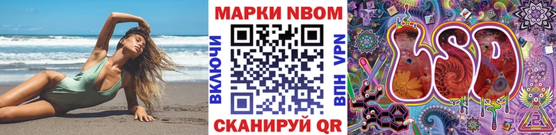 Марки N-bome 1,5мг  наркошоп  Егорьевск 
